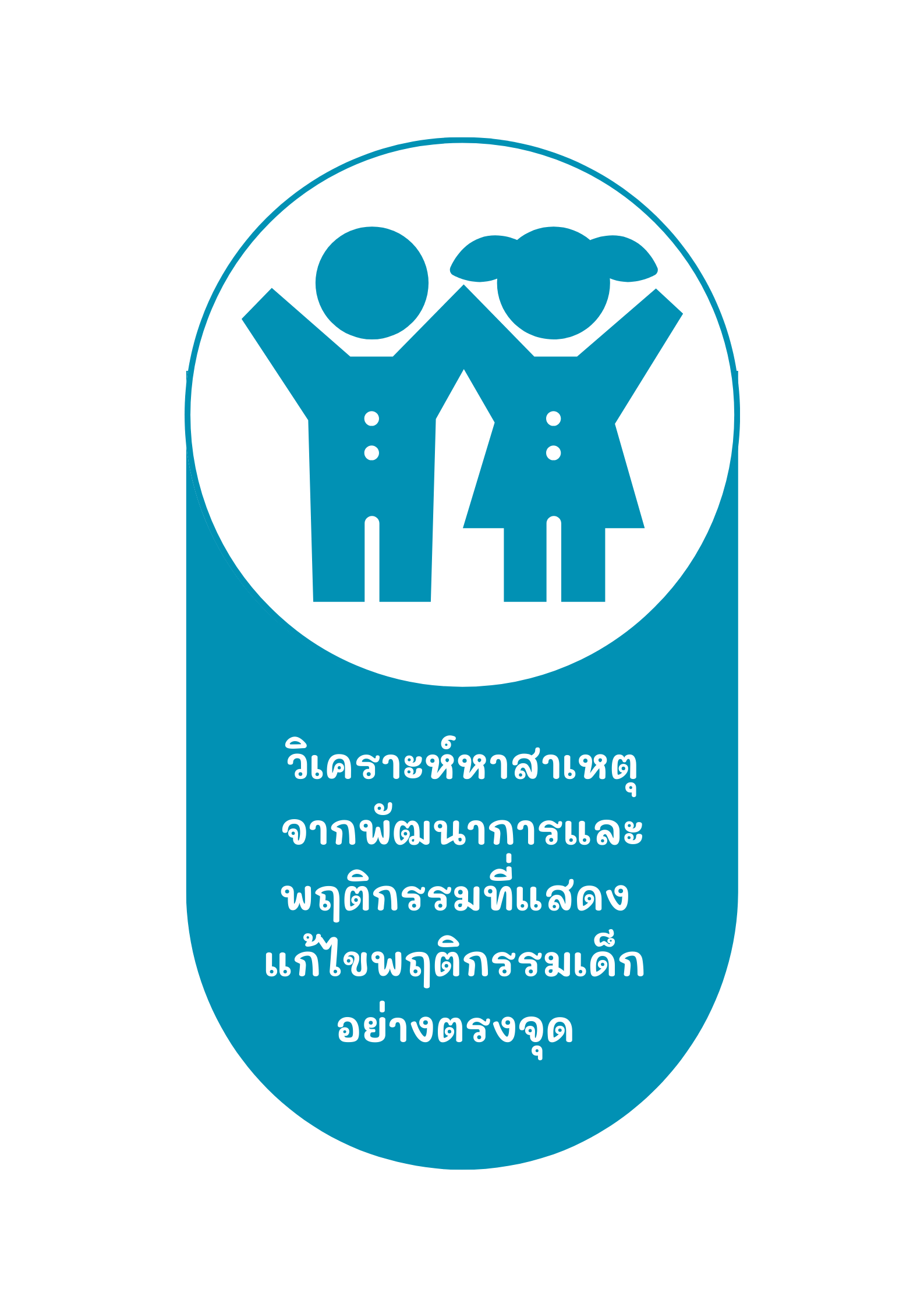 BrainySenseKids